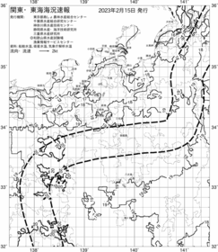 一都三県漁海況速報、関東・東海海況速報(2023/02/15)
