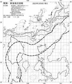 一都三県漁海況速報、関東・東海海況速報(2023/03/08)