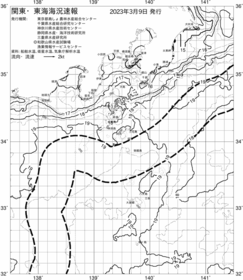 一都三県漁海況速報、関東・東海海況速報(2023/03/09)