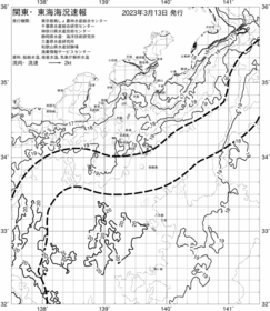 一都三県漁海況速報、関東・東海海況速報(2023/03/13)