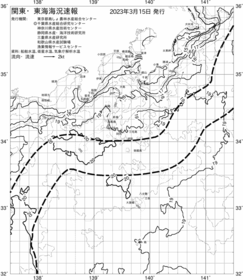 一都三県漁海況速報、関東・東海海況速報(2023/03/15)