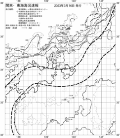 一都三県漁海況速報、関東・東海海況速報(2023/03/16)