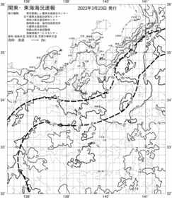 一都三県漁海況速報、関東・東海海況速報(2023/03/23)