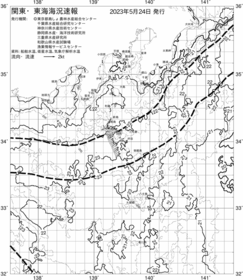 一都三県漁海況速報、関東・東海海況速報(2023/05/24)