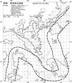 一都三県漁海況速報、関東・東海海況速報(2023/07/11)