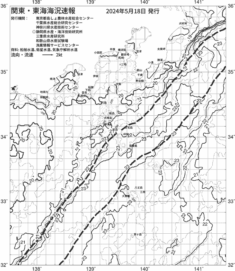 海況図, 関東・東海海況速報/伊豆諸島海域 検索結果, (黒潮, 水温分布, 冷水域, 暖水波及 等を図示)