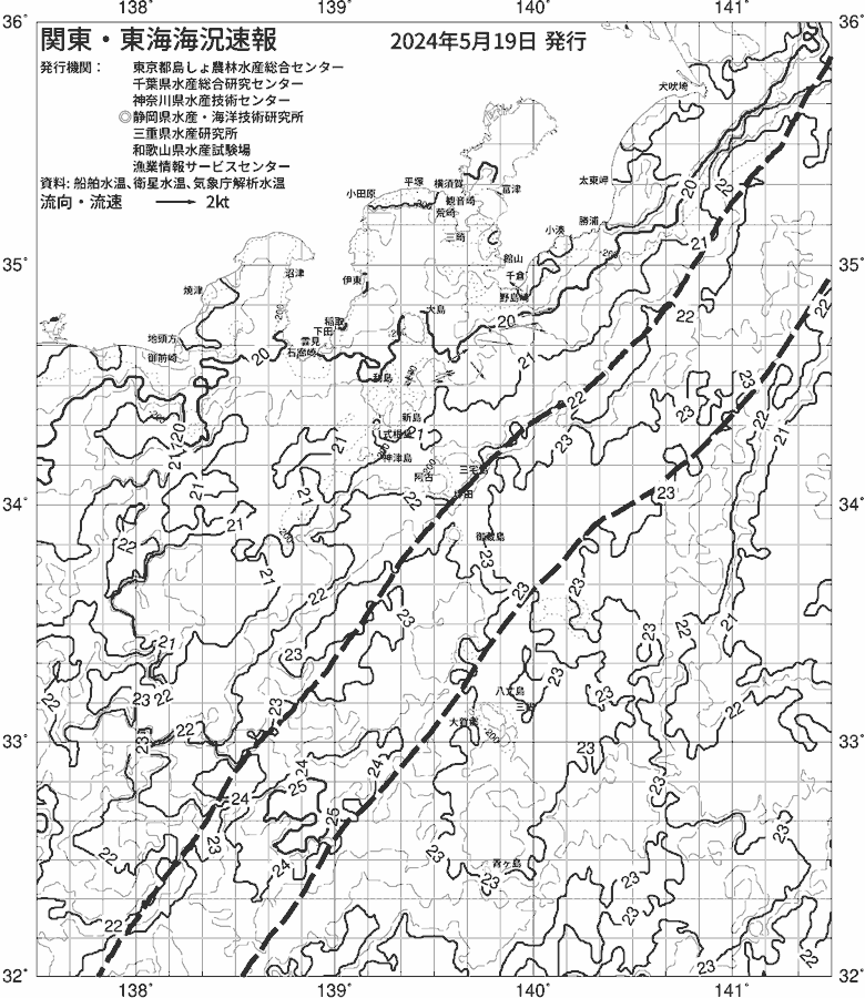 海況図, 関東・東海海況速報/伊豆諸島海域 検索結果, (黒潮, 水温分布, 冷水域, 暖水波及 等を図示)