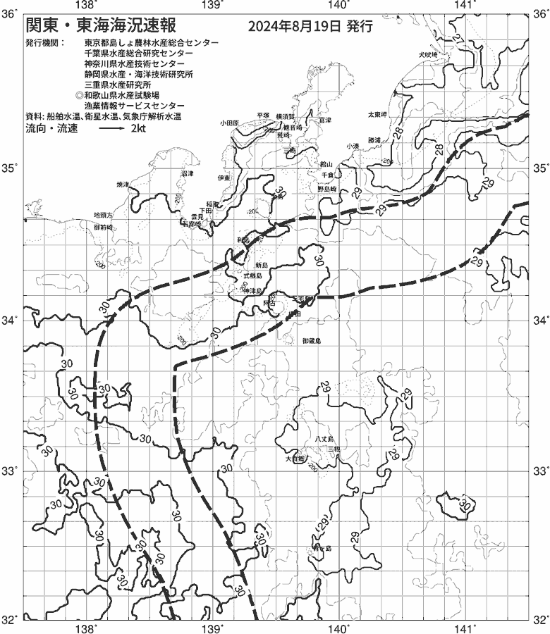 海況図, 関東・東海海況速報/伊豆諸島海域 検索結果, (黒潮, 水温分布, 冷水域, 暖水波及 等を図示)