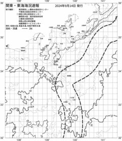 一都三県漁海況速報、関東・東海海況速報(2024/09/14)