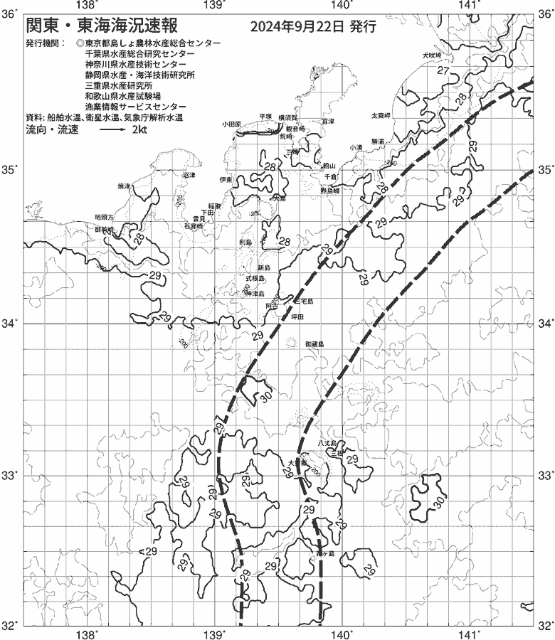 海況図, 関東・東海海況速報/伊豆諸島海域 検索結果, (黒潮, 水温分布, 冷水域, 暖水波及 等を図示)