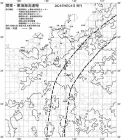 一都三県漁海況速報、関東・東海海況速報(2024/09/24)