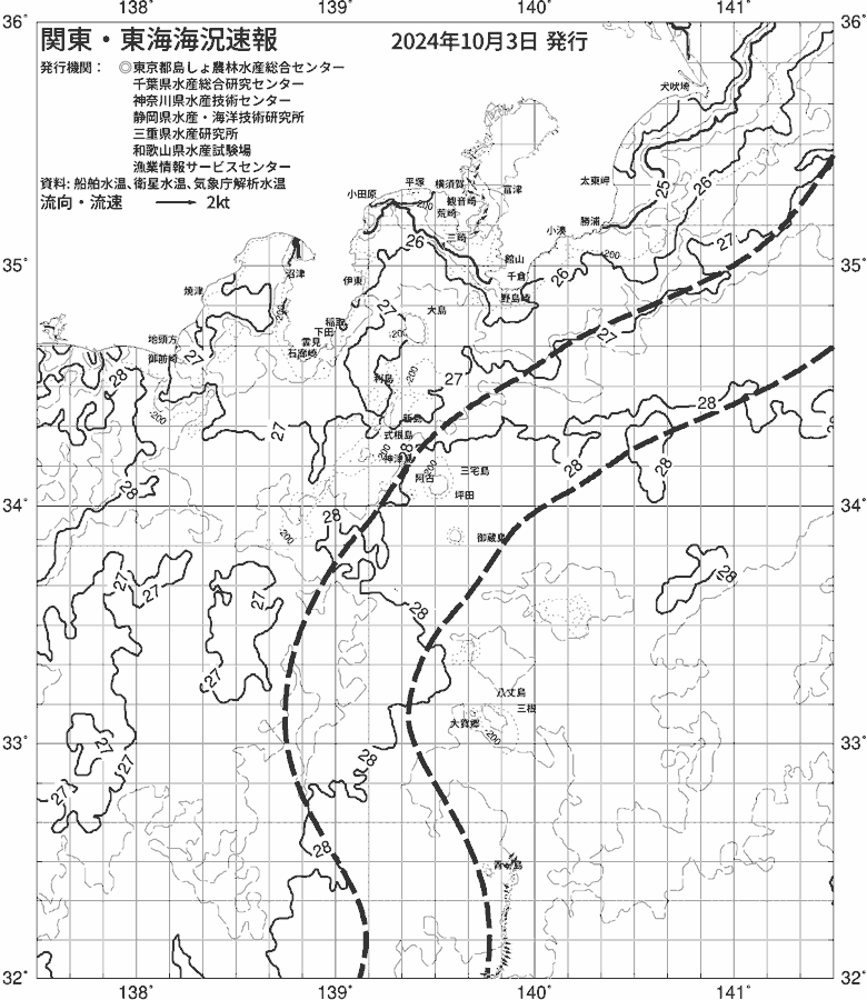 海況図, 関東・東海海況速報/伊豆諸島海域 検索結果, (黒潮, 水温分布, 冷水域, 暖水波及 等を図示)