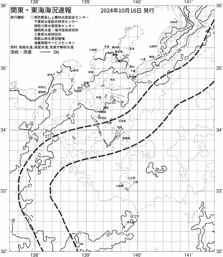 海況図, 関東・東海海況速報/伊豆諸島海域 検索結果, (黒潮, 水温分布, 冷水域, 暖水波及 等を図示)