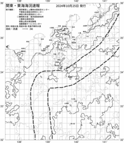 一都三県漁海況速報、関東・東海海況速報(2024/10/25)