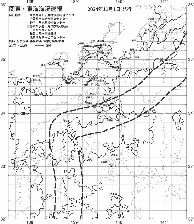 海況図, 関東・東海海況速報/伊豆諸島海域 検索結果, (黒潮, 水温分布, 冷水域, 暖水波及 等を図示)