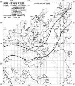 一都三県漁海況速報、関東・東海海況速報(2025/03/08)
