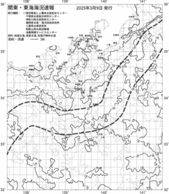 一都三県漁海況速報、関東・東海海況速報(2025/03/09)