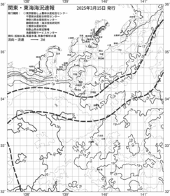 一都三県漁海況速報、関東・東海海況速報(2025/03/15)