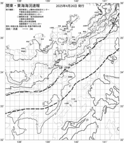 一都三県漁海況速報、関東・東海海況速報(2025/04/26)
