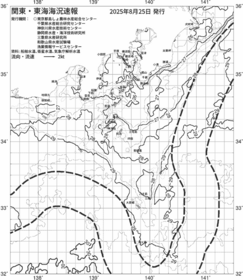 一都三県漁海況速報、関東・東海海況速報(2025/08/25)