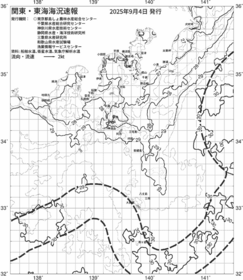 一都三県漁海況速報、関東・東海海況速報(2025/09/04)