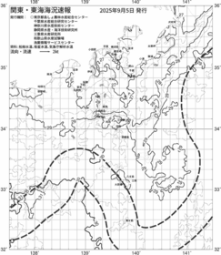 一都三県漁海況速報、関東・東海海況速報(2025/09/05)