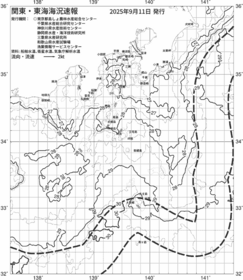 一都三県漁海況速報、関東・東海海況速報(2025/09/11)