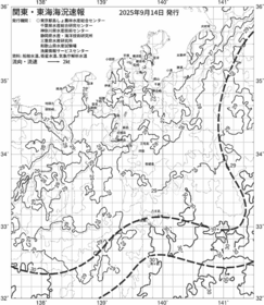 一都三県漁海況速報、関東・東海海況速報(2025/09/14)