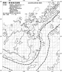 一都三県漁海況速報、関東・東海海況速報(2025/10/09)