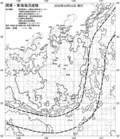 一都三県漁海況速報、関東・東海海況速報(2025/10/21)