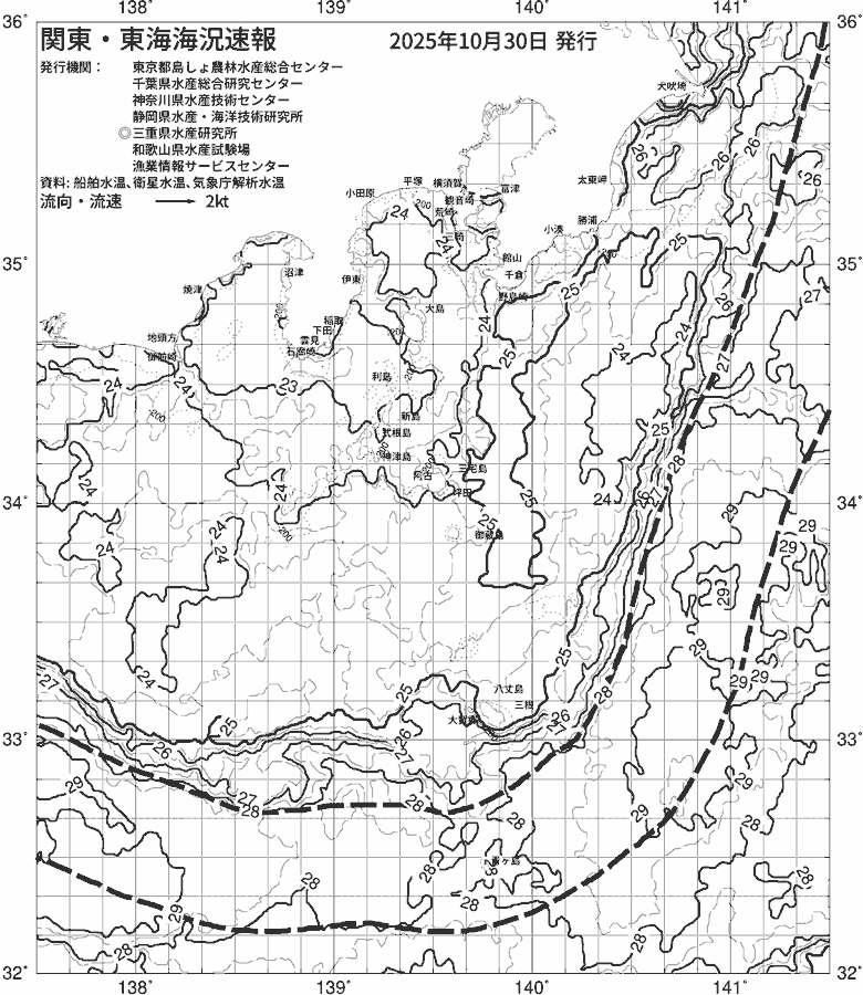 海況図, 関東・東海海況速報/伊豆諸島海域 検索結果, (黒潮, 水温分布, 冷水域, 暖水波及 等を図示)
