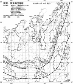 一都三県漁海況速報、関東・東海海況速報(2025/10/30)