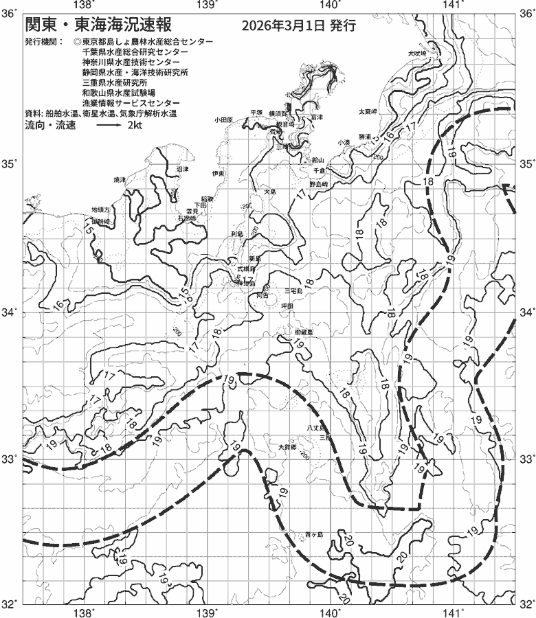 海況図, 関東・東海海況速報/伊豆諸島海域 検索結果, (黒潮, 水温分布, 冷水域, 暖水波及 等を図示)