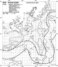 一都三県漁海況速報、関東・東海海況速報(2026/03/01)