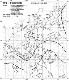 一都三県漁海況速報、関東・東海海況速報(2026/03/13)