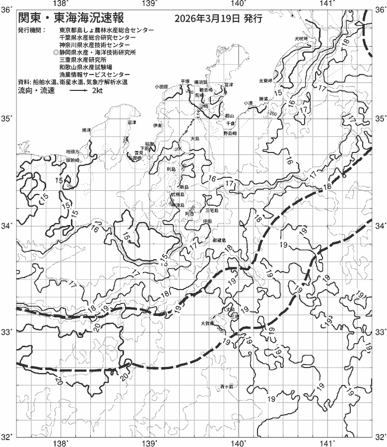 海況図, 関東・東海海況速報/伊豆諸島海域 検索結果, (黒潮, 水温分布, 冷水域, 暖水波及 等を図示)
