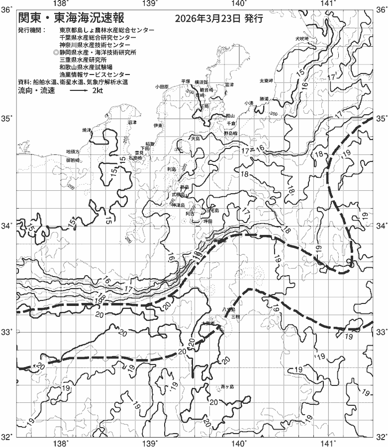 海況図, 関東・東海海況速報/伊豆諸島海域 検索結果, (黒潮, 水温分布, 冷水域, 暖水波及 等を図示)