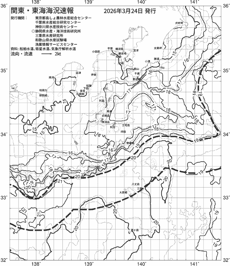 海況図, 関東・東海海況速報/伊豆諸島海域 検索結果, (黒潮, 水温分布, 冷水域, 暖水波及 等を図示)