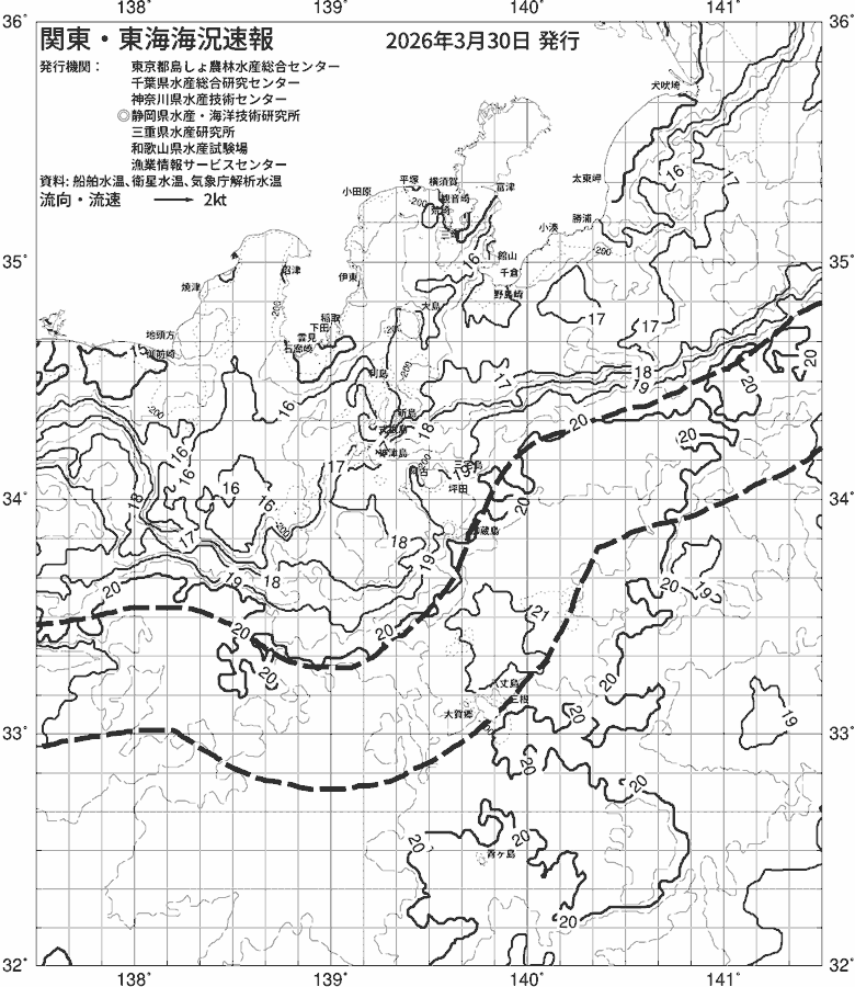 海況図, 関東・東海海況速報/伊豆諸島海域 検索結果, (黒潮, 水温分布, 冷水域, 暖水波及 等を図示)