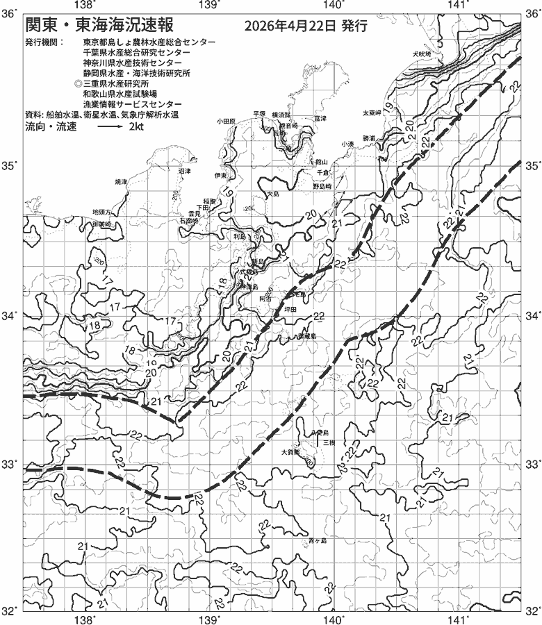 海況図, 関東・東海海況速報/伊豆諸島海域 検索結果, (黒潮, 水温分布, 冷水域, 暖水波及 等を図示)