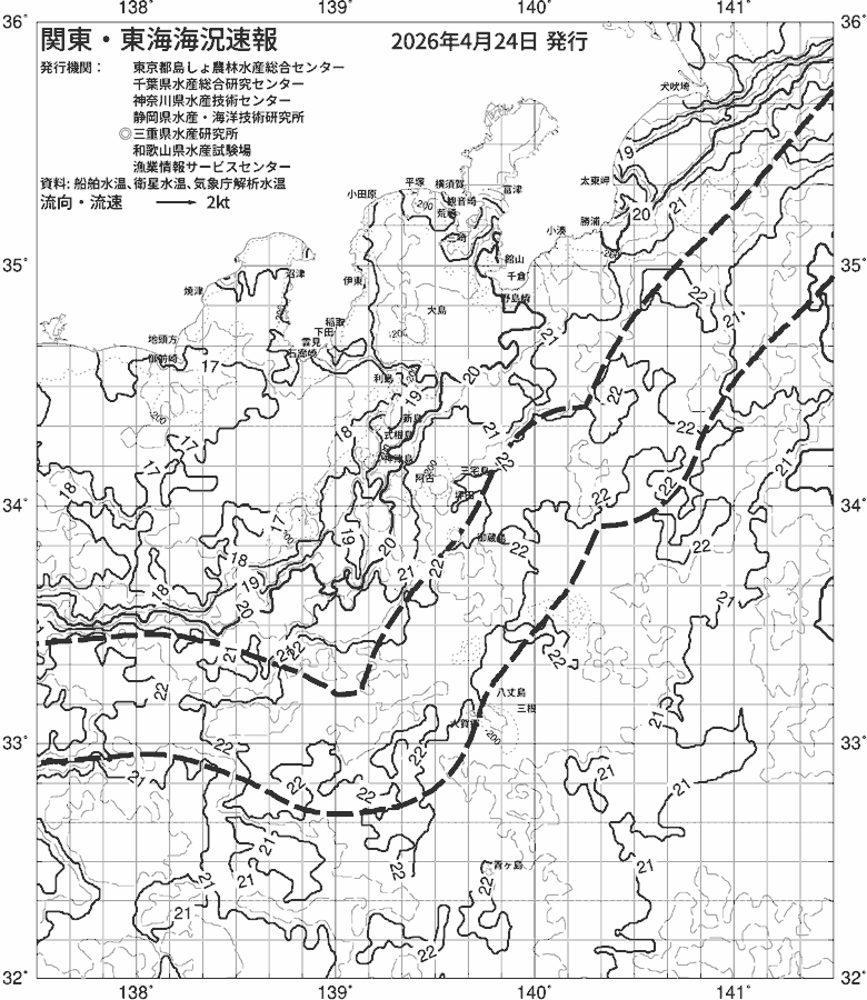海況図, 関東・東海海況速報/伊豆諸島海域 検索結果, (黒潮, 水温分布, 冷水域, 暖水波及 等を図示)