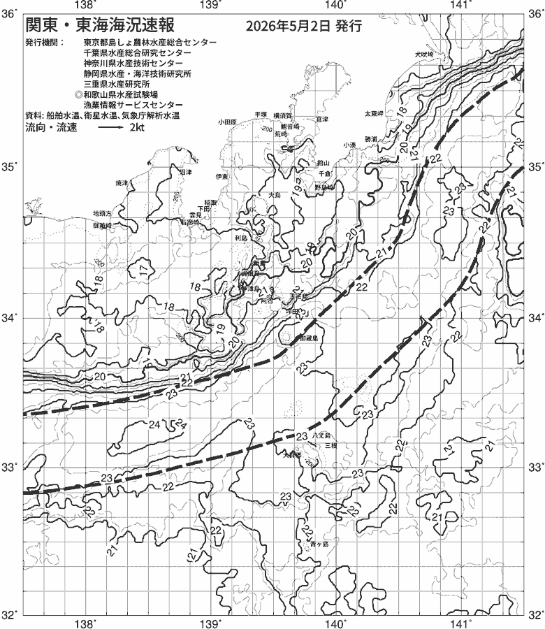 海況図, 関東・東海海況速報/伊豆諸島海域 検索結果, (黒潮, 水温分布, 冷水域, 暖水波及 等を図示)