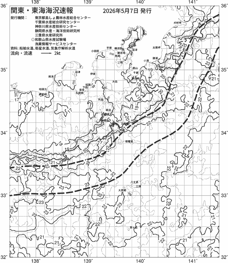 海況図, 関東・東海海況速報/伊豆諸島海域 検索結果, (黒潮, 水温分布, 冷水域, 暖水波及 等を図示)