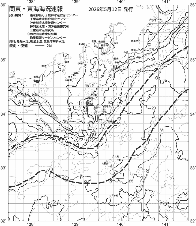 海況図, 関東・東海海況速報/伊豆諸島海域 検索結果, (黒潮, 水温分布, 冷水域, 暖水波及 等を図示)