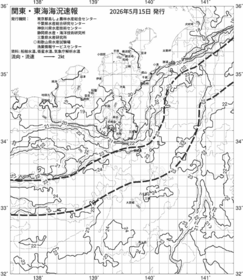 一都三県漁海況速報、関東・東海海況速報(2026/05/15)
