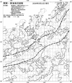 一都三県漁海況速報、関東・東海海況速報(2026/05/21)