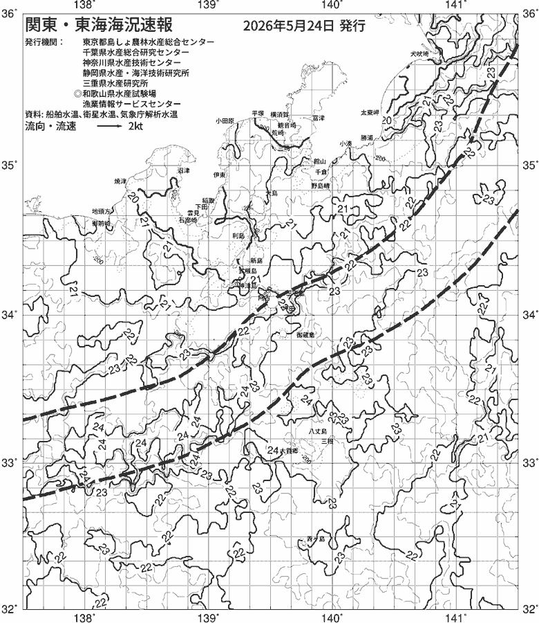 海況図, 関東・東海海況速報/伊豆諸島海域 検索結果, (黒潮, 水温分布, 冷水域, 暖水波及 等を図示)