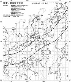 一都三県漁海況速報、関東・東海海況速報(2026/05/25)