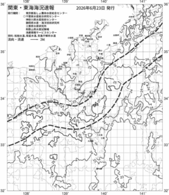 一都三県漁海況速報、関東・東海海況速報(2026/06/23)