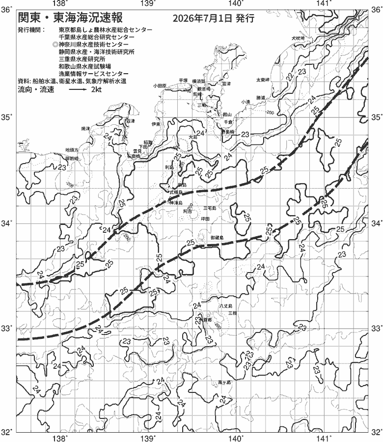 海況図, 関東・東海海況速報/伊豆諸島海域 検索結果, (黒潮, 水温分布, 冷水域, 暖水波及 等を図示)